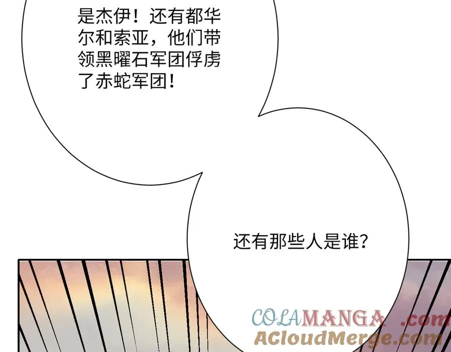 第71话 求婚 第137页