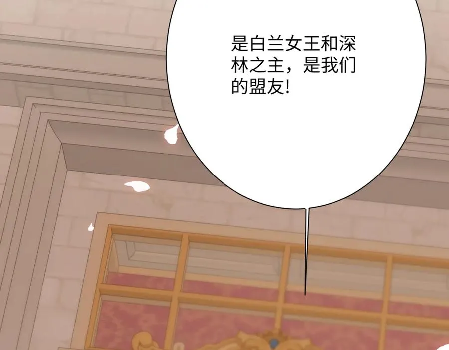 第71话 求婚 第140页