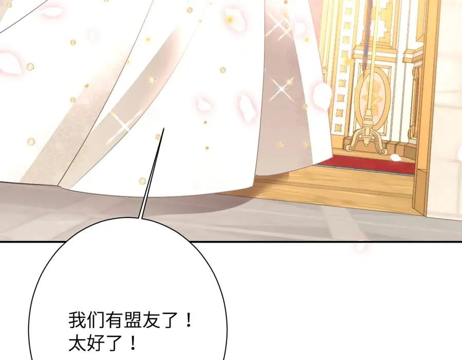 第71话 求婚 第143页