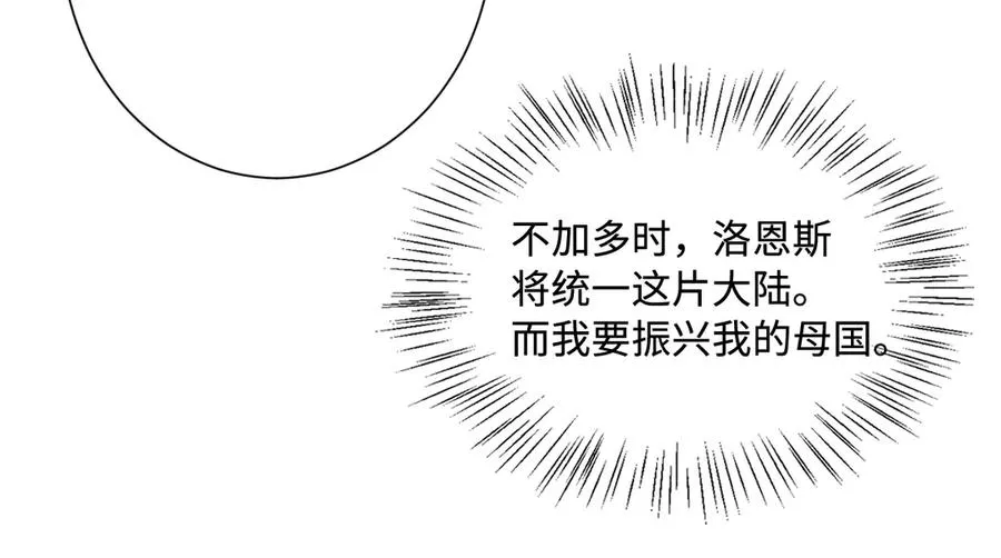 第71话 求婚 第144页