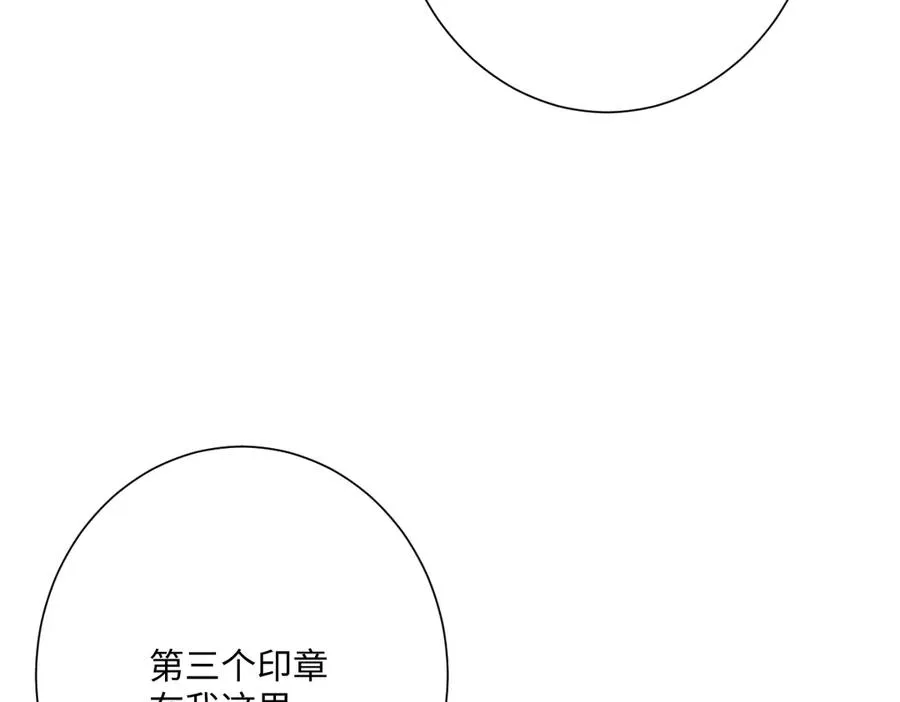 第71话 求婚 第150页