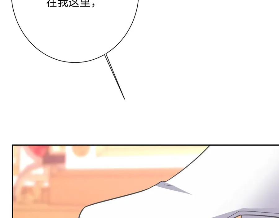 第71话 求婚 第151页