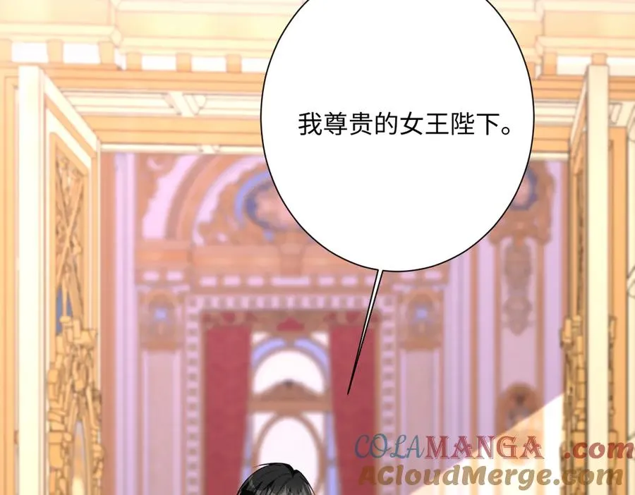 第71话 求婚 第153页