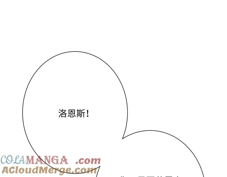 第71话 求婚 第157页