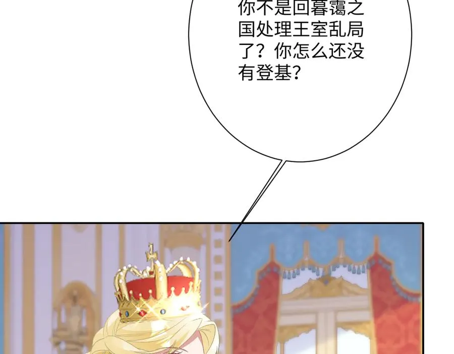 第71话 求婚 第158页