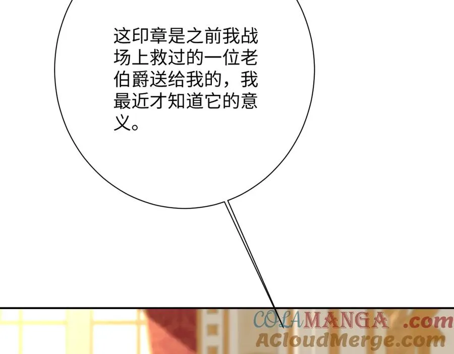 第71话 求婚 第161页