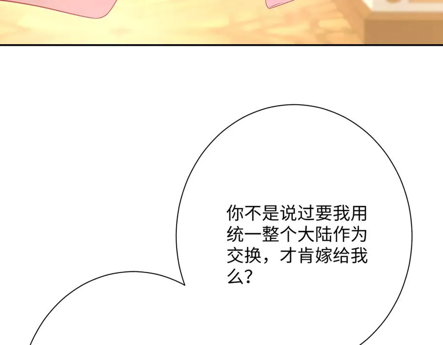 第71话 求婚 第163页