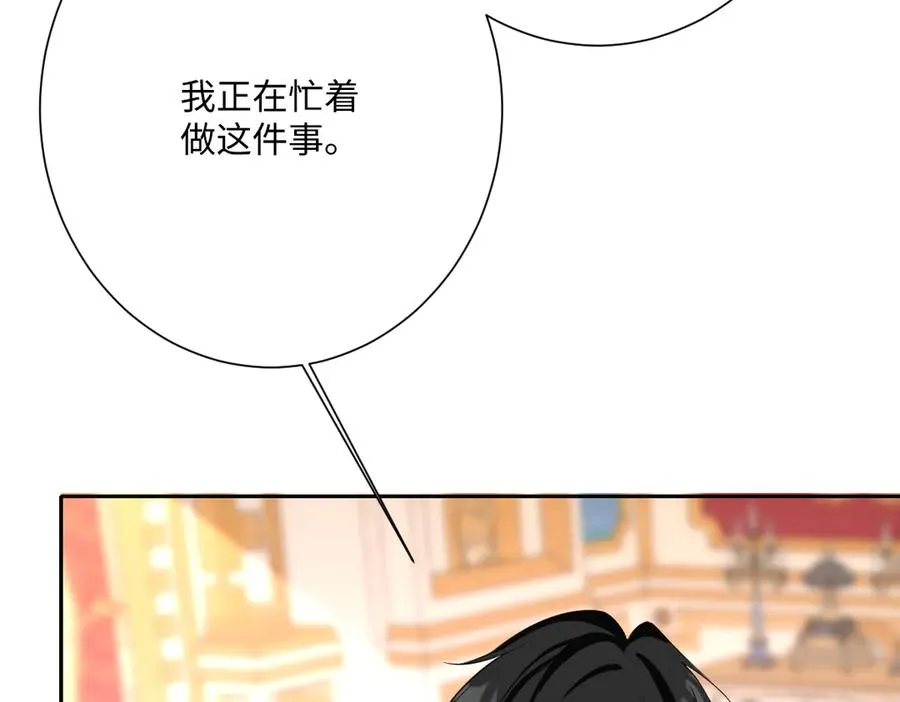 第71话 求婚 第164页