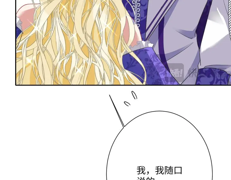 第71话 求婚 第166页