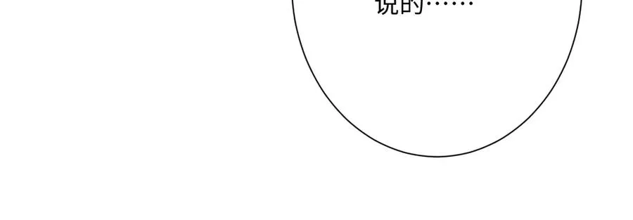 第71话 求婚 第167页