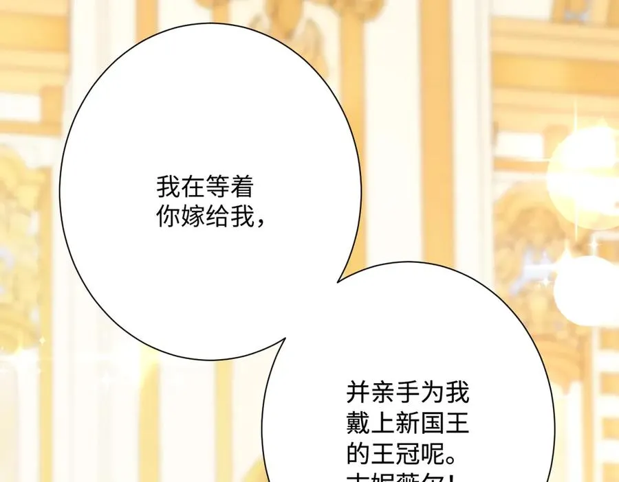 第71话 求婚 第171页