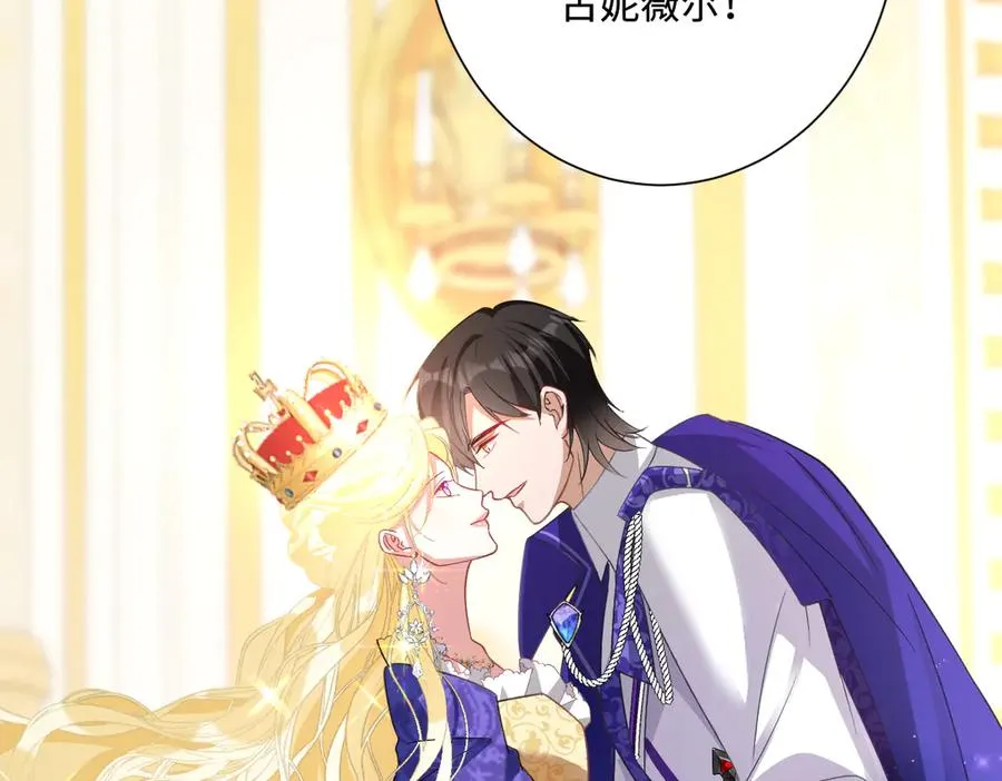 第71话 求婚 第172页