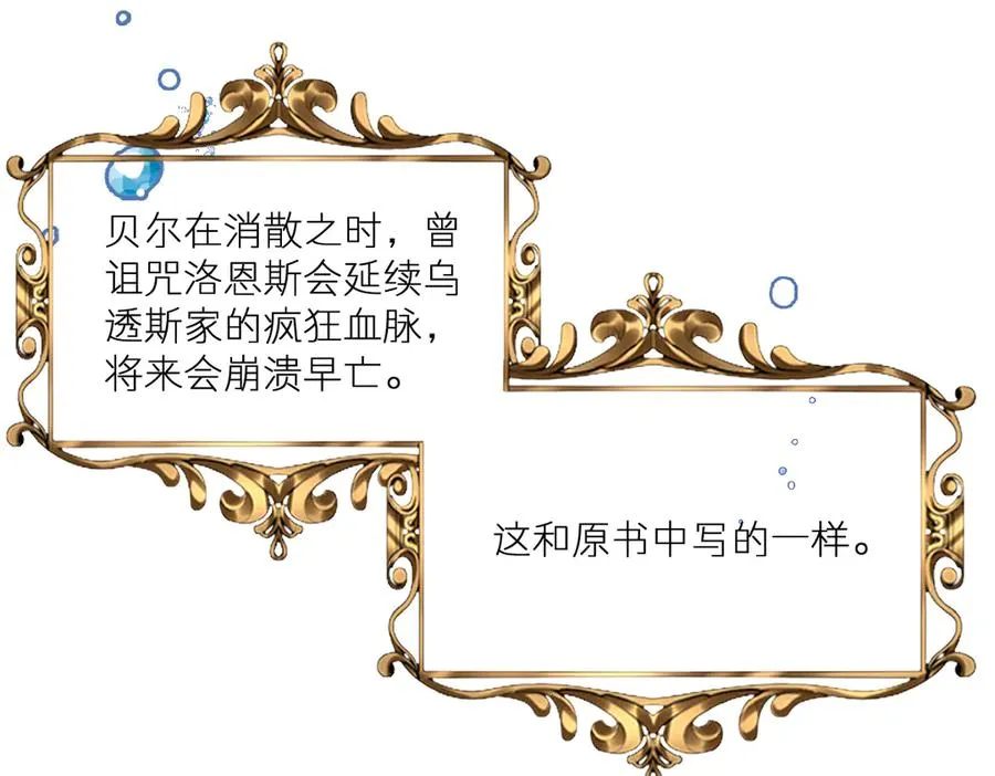 第71话 求婚 第180页