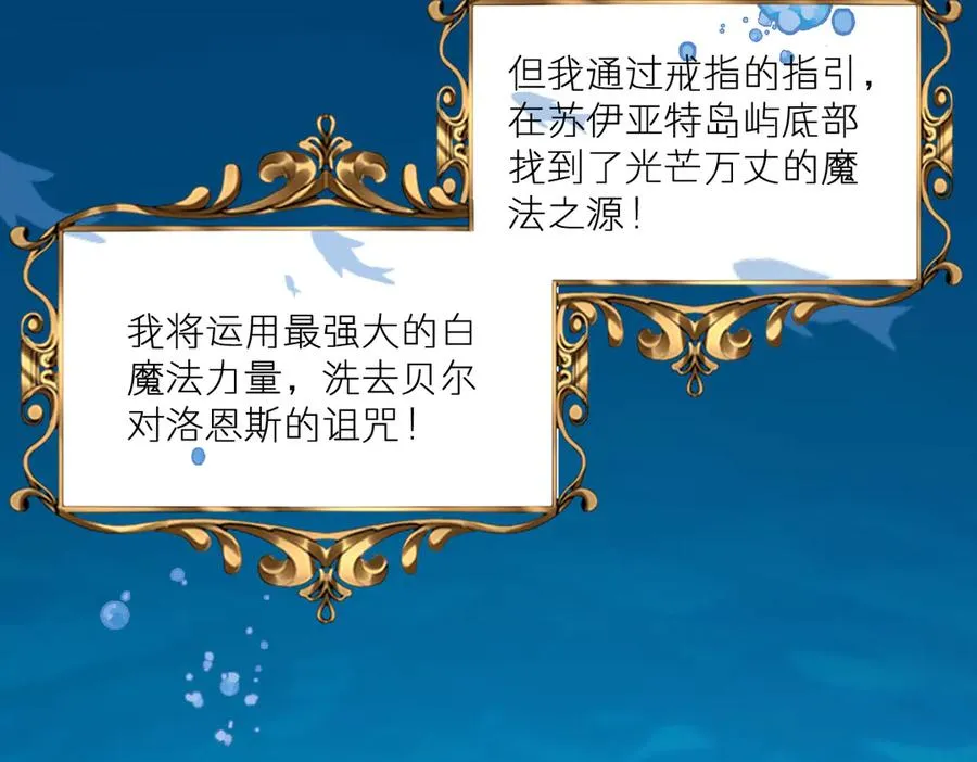 第71话 求婚 第183页