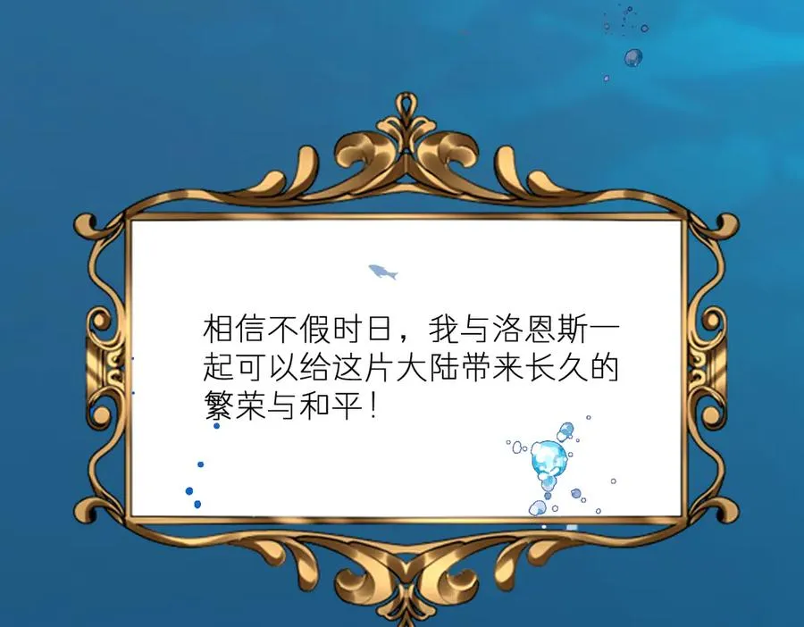 第71话 求婚 第188页