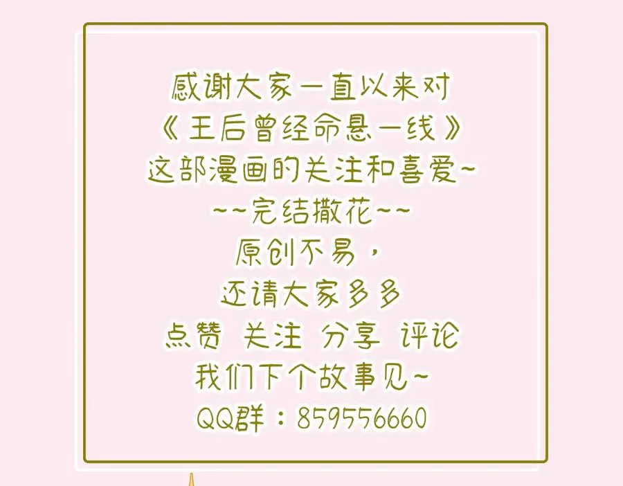 第71话 求婚 第190页