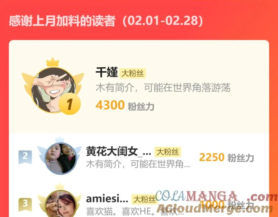 第71话 求婚 第193页