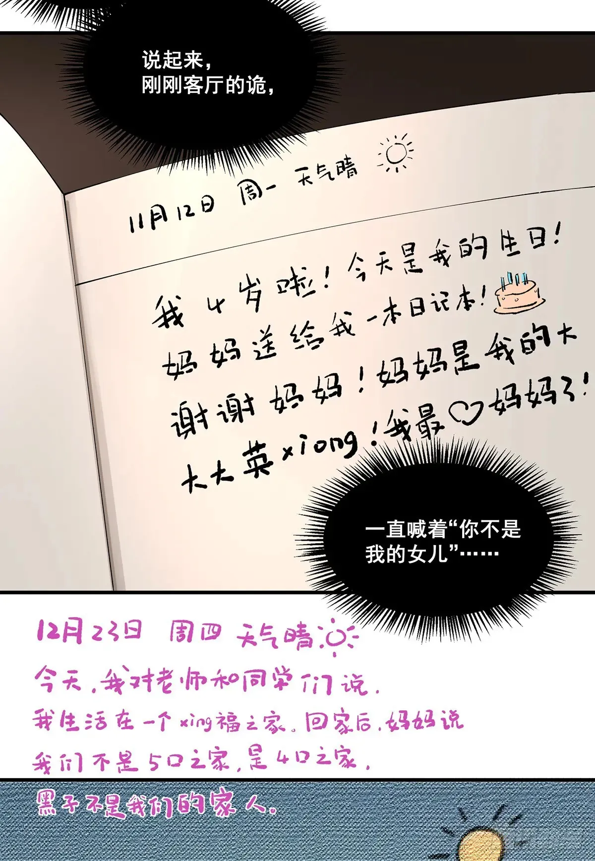 13 第24页