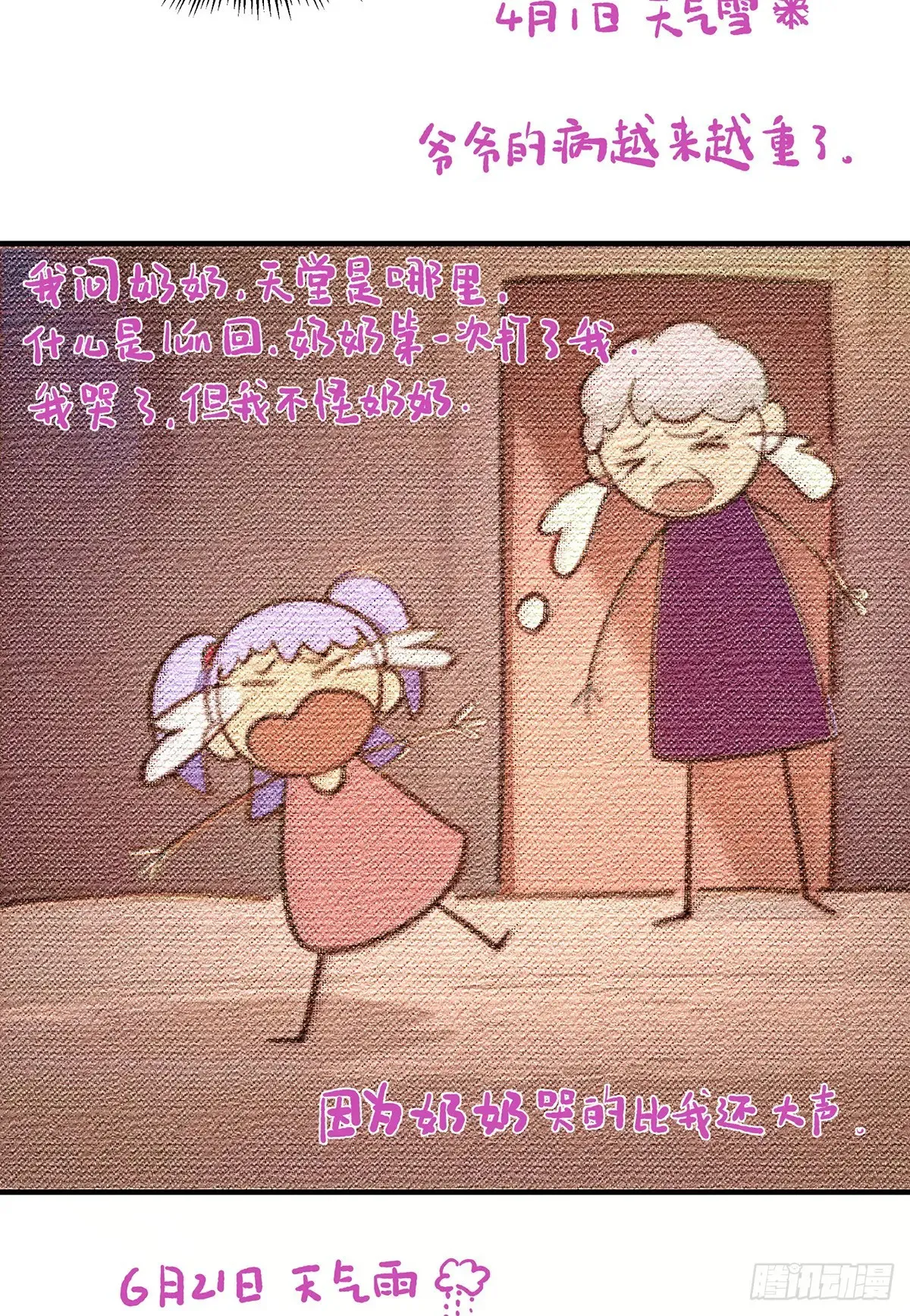 13 第27页