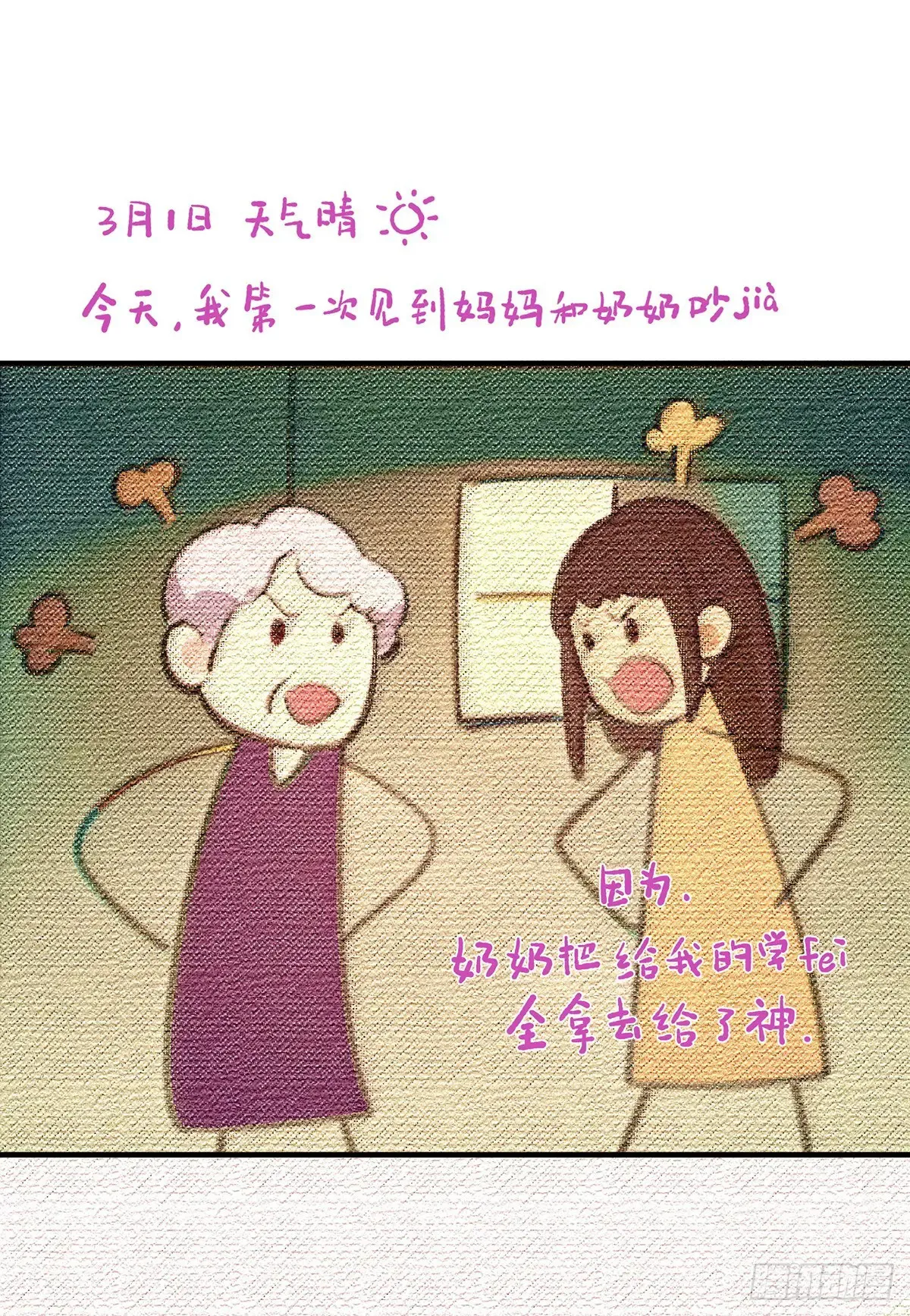 13 第29页