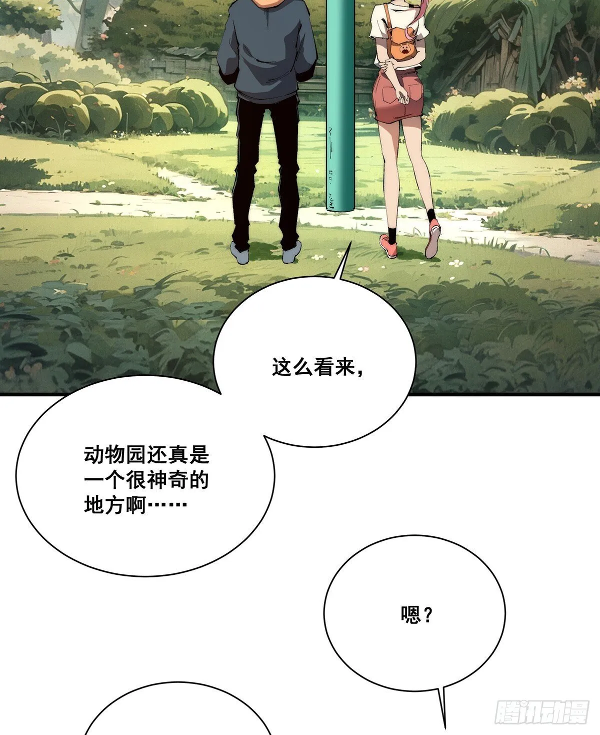 25 第7页