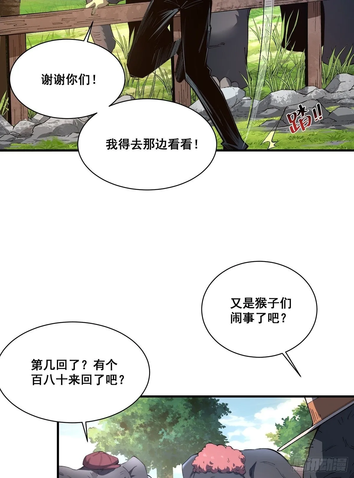 28 第25页