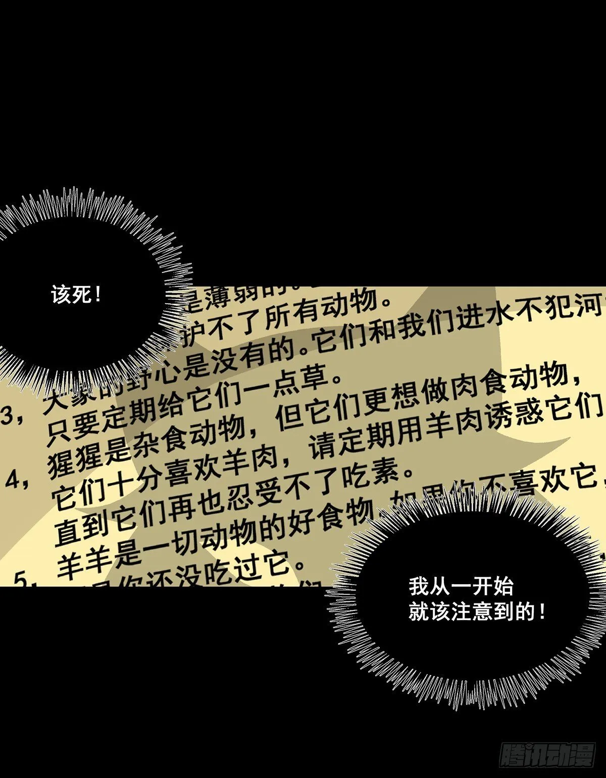 28 第59页