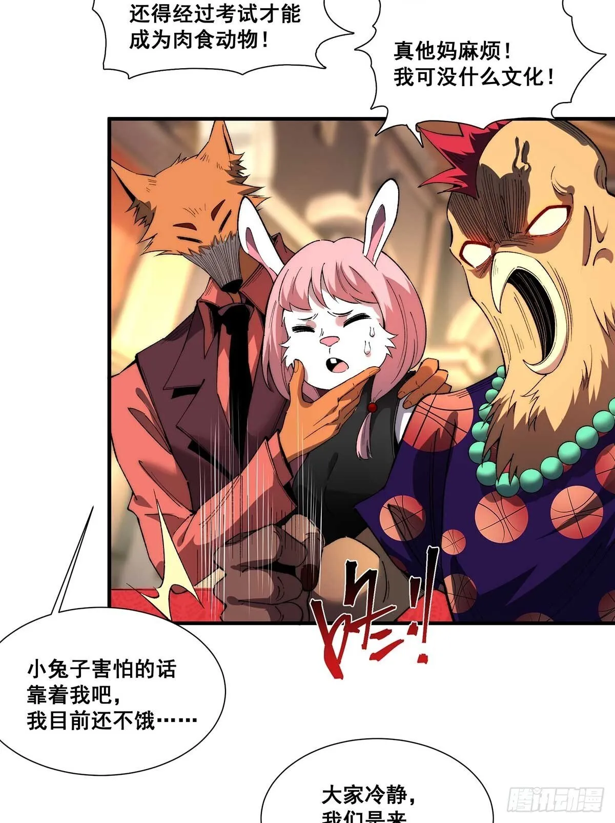 29 第28页