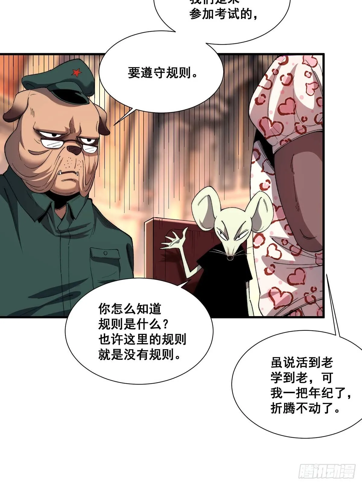29 第29页