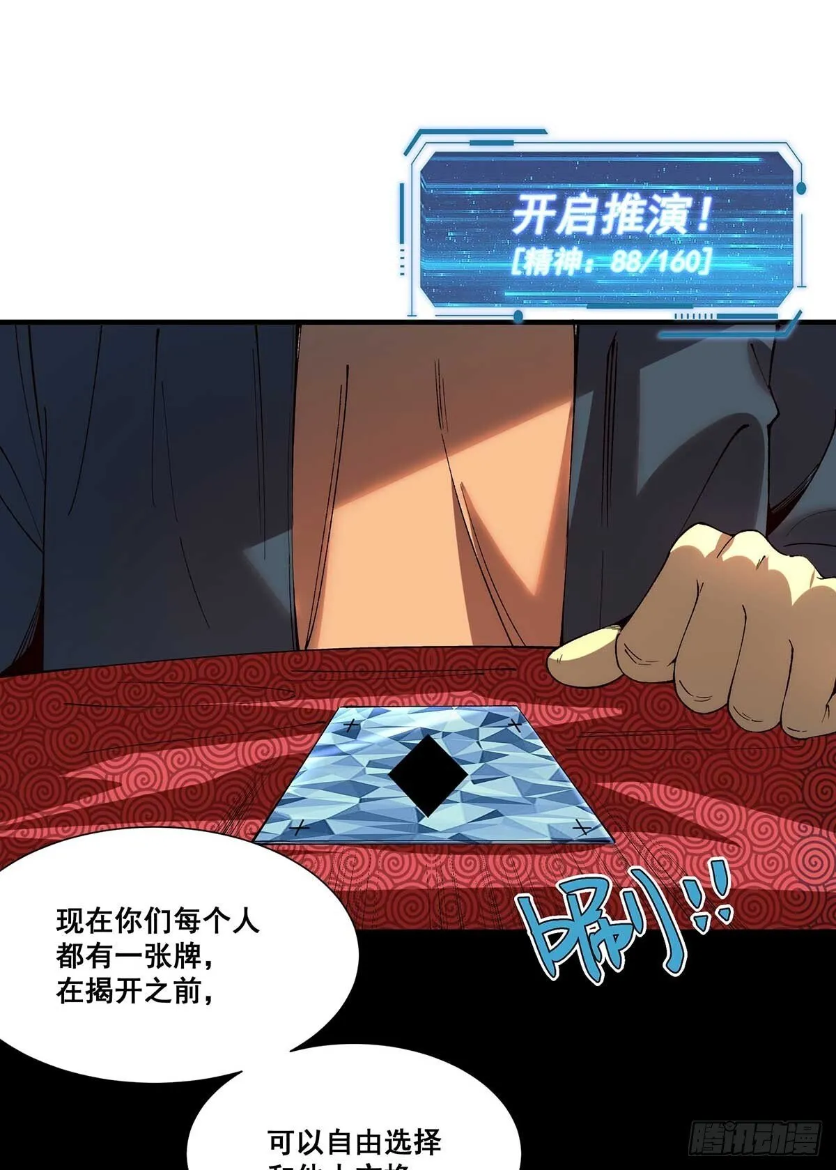 29 第38页