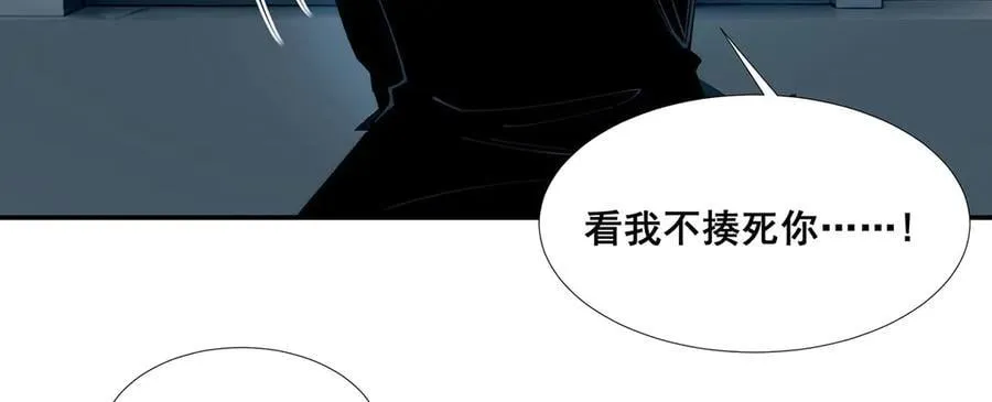 第44话 第6页