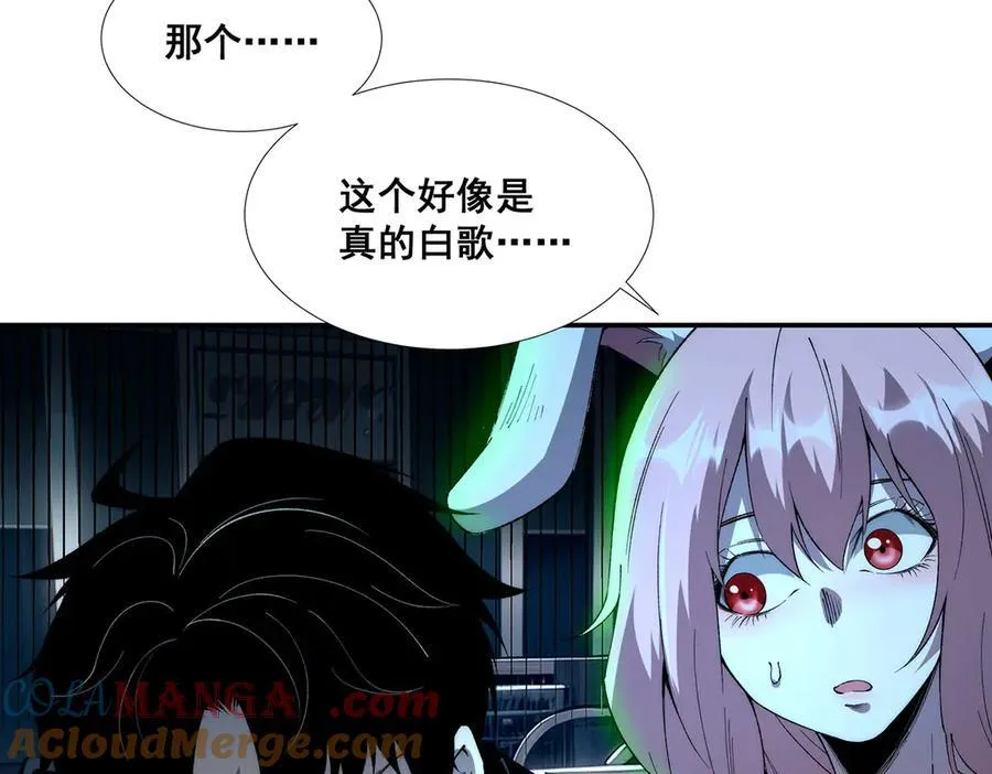 第44话 第7页