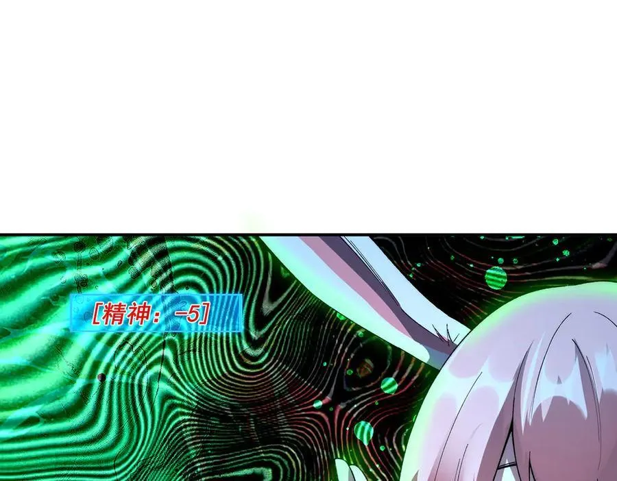 第44话 第9页