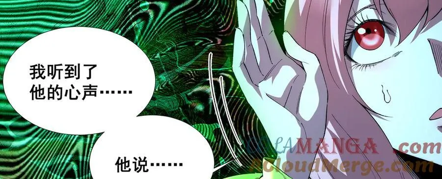 第44话 第10页