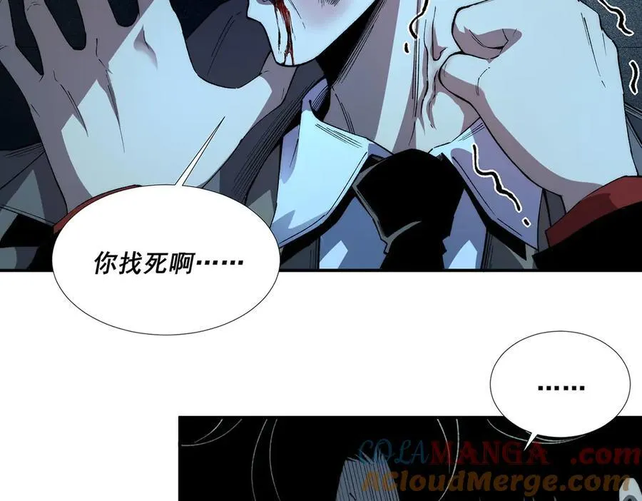 第44话 第13页