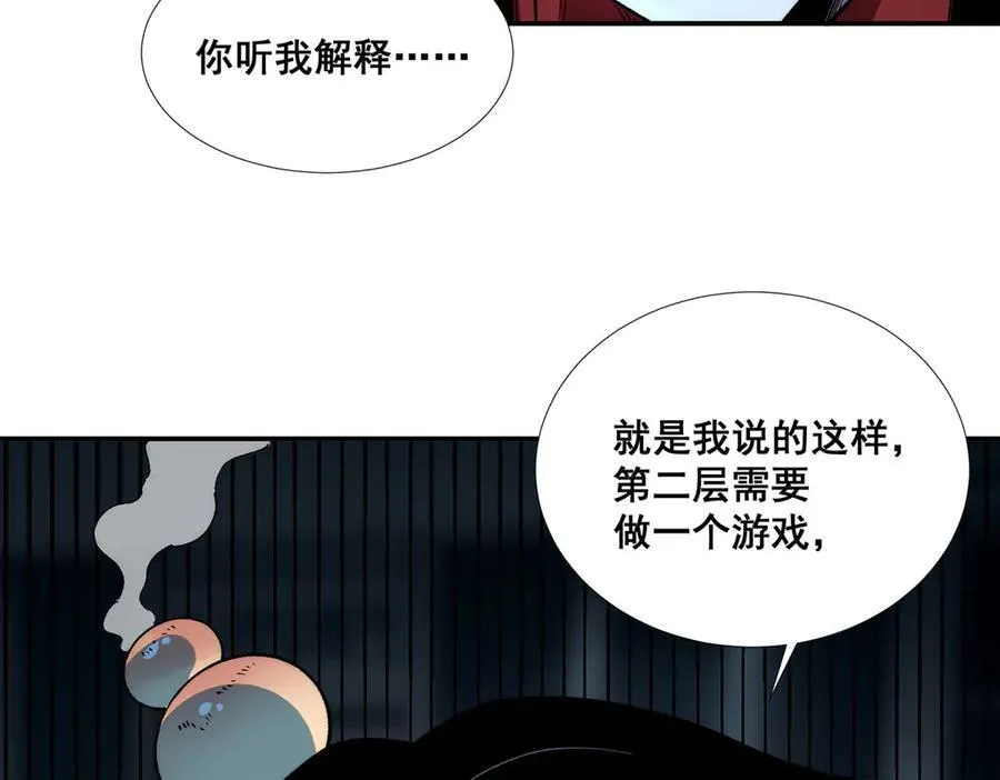第44话 第15页