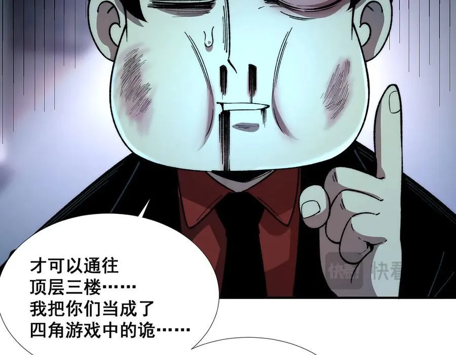 第44话 第17页
