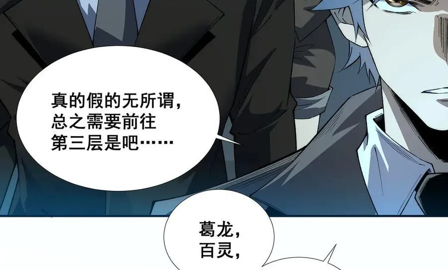第44话 第20页