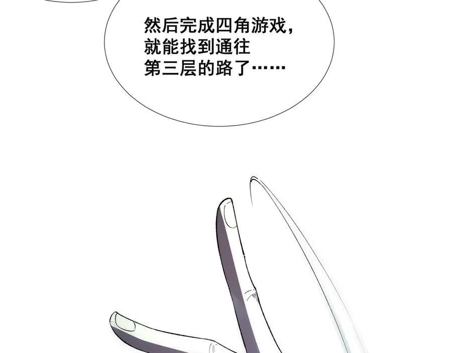 第44话 第23页