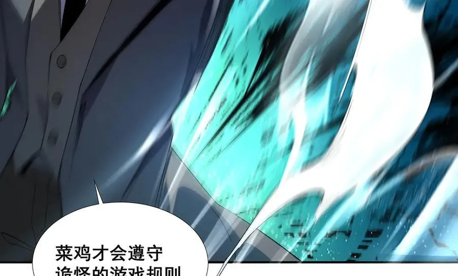 第44话 第26页