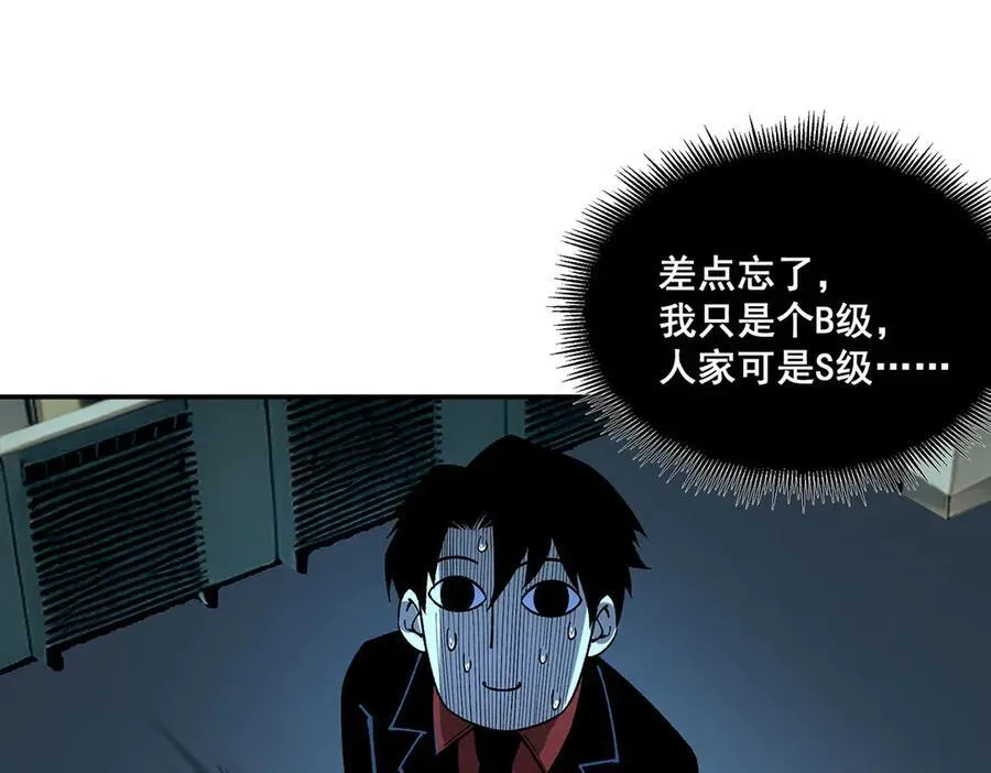 第44话 第33页
