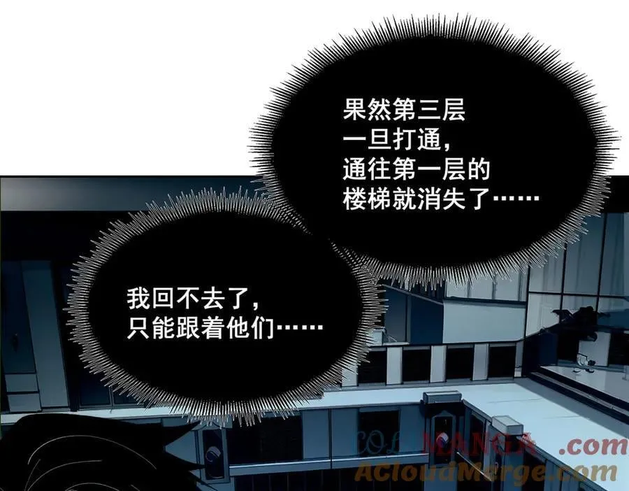 第44话 第61页