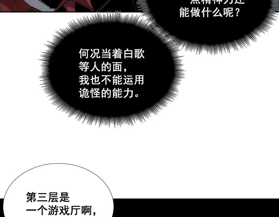 第44话 第63页