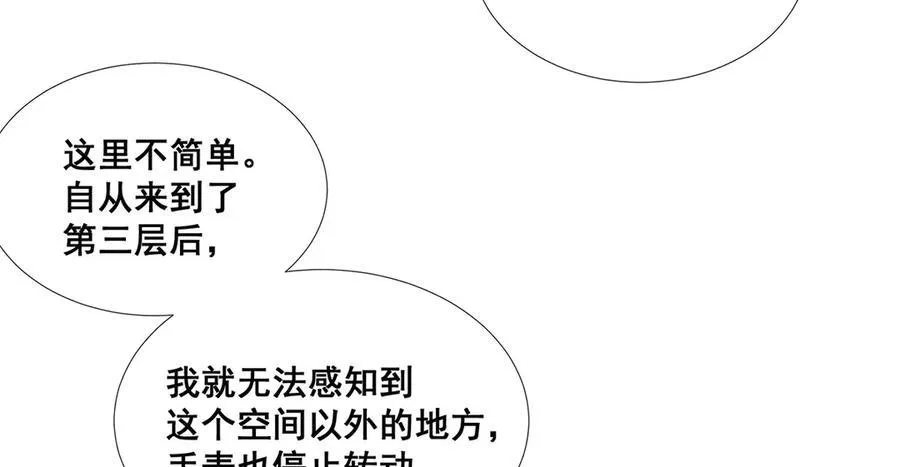 第44话 第66页