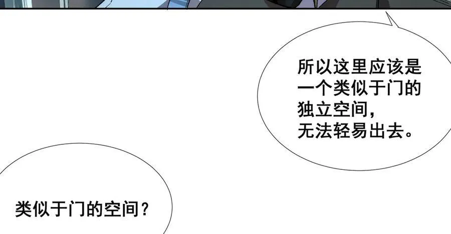 第44话 第68页
