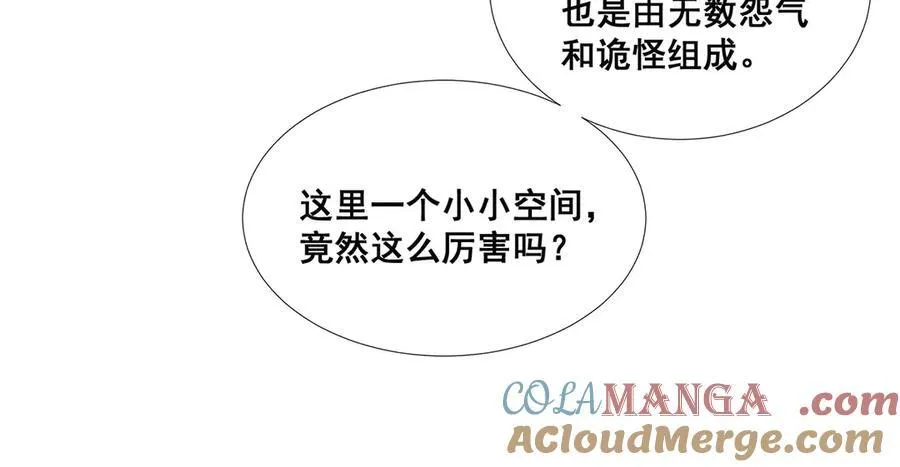 第44话 第70页
