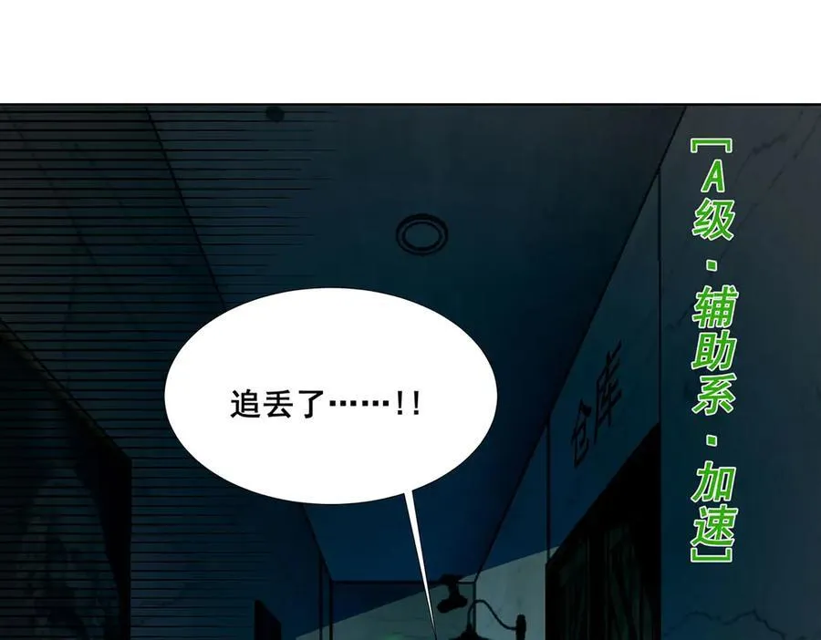 第44话 第77页