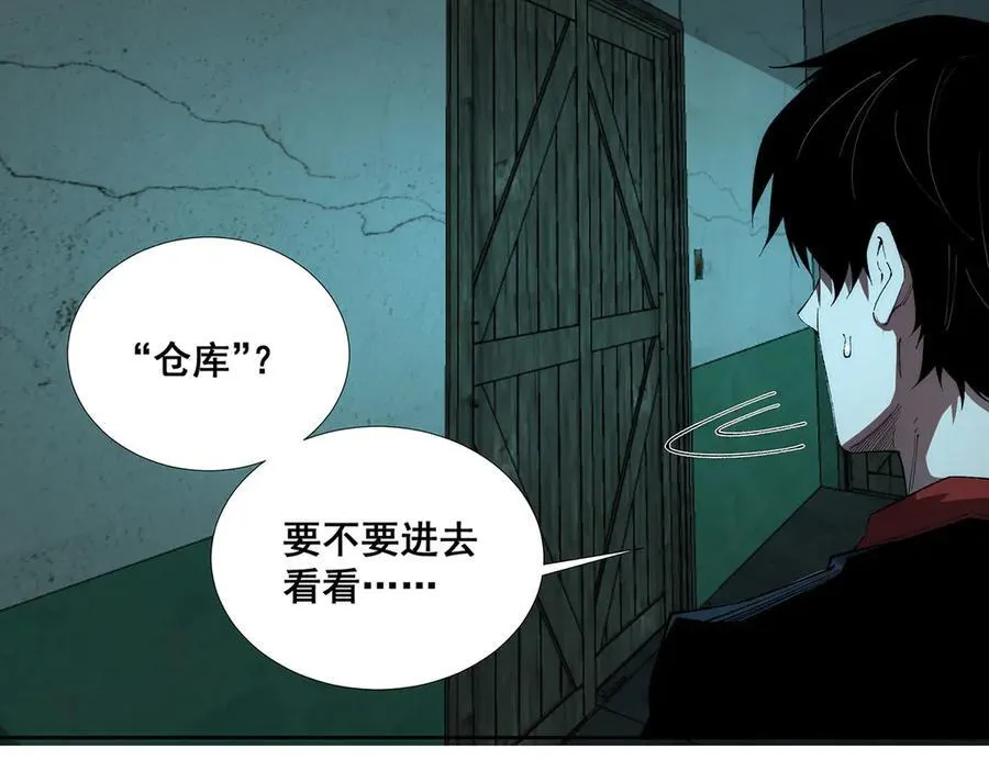 第44话 第81页