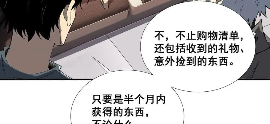 53 第8页