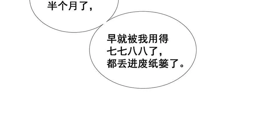 53 第18页